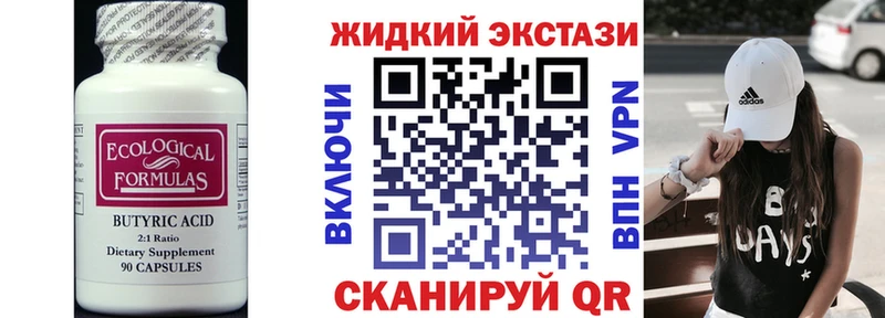 Бутират 1.4BDO  Буйнакск 