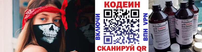 продажа наркотиков  Буйнакск  ОМГ ОМГ ссылка  Codein Purple Drank 