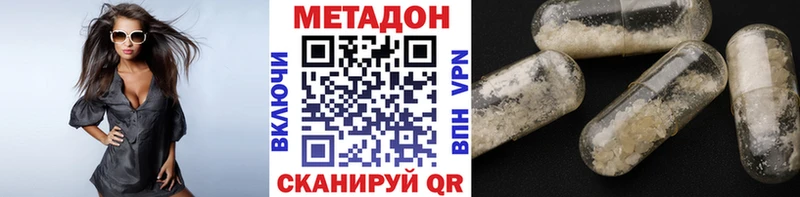 Метадон methadone  MEGA сайт  Буйнакск 